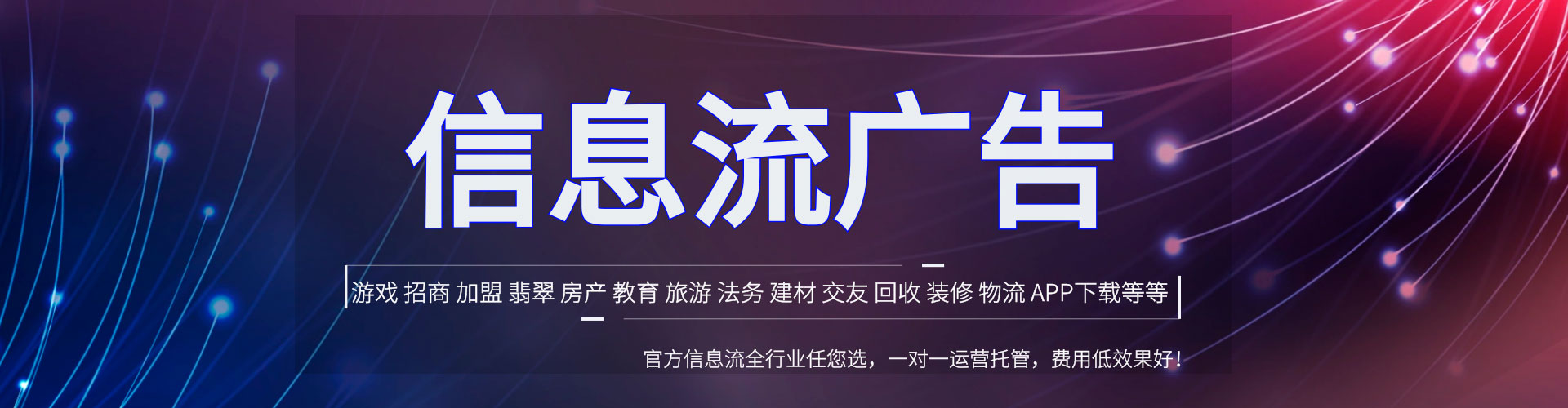 泸州推广信息流